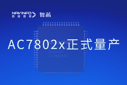 918½ܷƼ漶MCUоƬAC7802xʽ